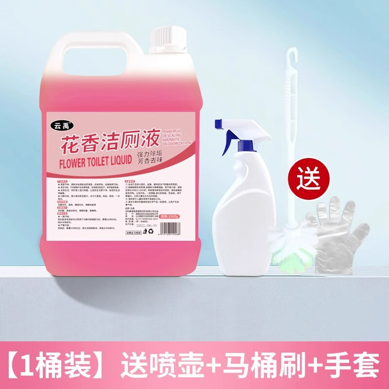 Flower toilet cleaner toilet cleaner toilet cleaner toilet cleaner toilet cleaner toilet cleaner toilet cleaner large bucket of urine scale