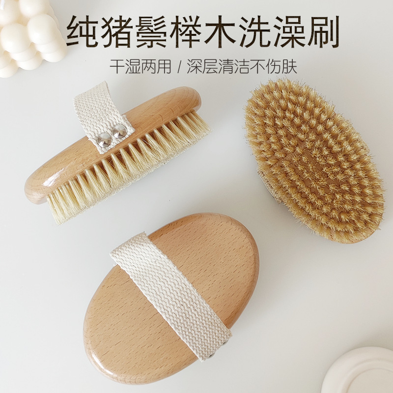 Beechwood Bristle Brush Handheld Bath Brush Amazon Best-Selling Solid Wood Bath Brush Cleaning Brush Exfoliating Gel Beechwood Bristle Brush Handheld Bath Brush Amazon Best-Selling Solid Wood Bath Brush Cleaning Brush Exfoliating Gel
