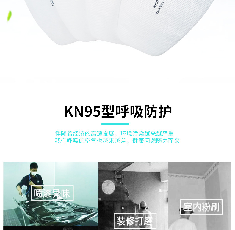 5N11CN过滤棉KN95防尘口罩颗粒物滤棉