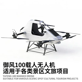 航拍无人机;其他作业保护;智能设备配件