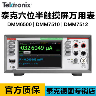 keithley DMM6500 Kishili DMM6500/DMM7510D Digital Multimeter Tektronix DMM7512
