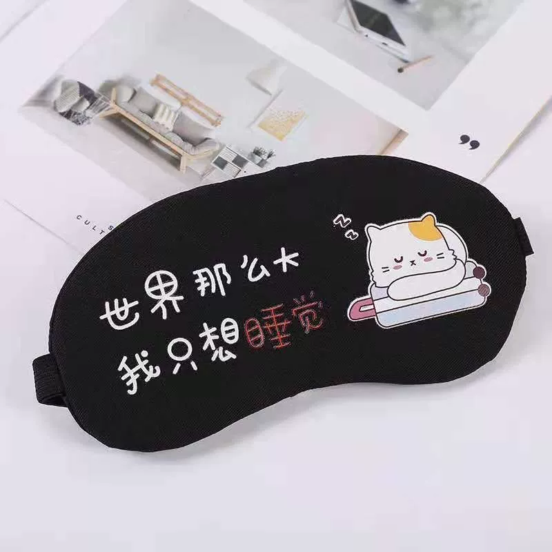 Маска для глаз снимает усталость, пакет со льдом, защита глаз, затенение, сон, холодный и горячий, студенты защищают зрение и снимают темные круги