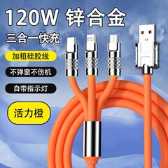 120W マシンゲストケーブル 1 対 3 厚みのある亜鉛合金、ライト付き Apple TYPE-C Huawei Android 高速充電ケーブルに適しています