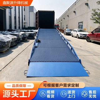 工厂定制移动登车桥6-12吨叉车斜坡升降装卸货平台移动液压登车桥