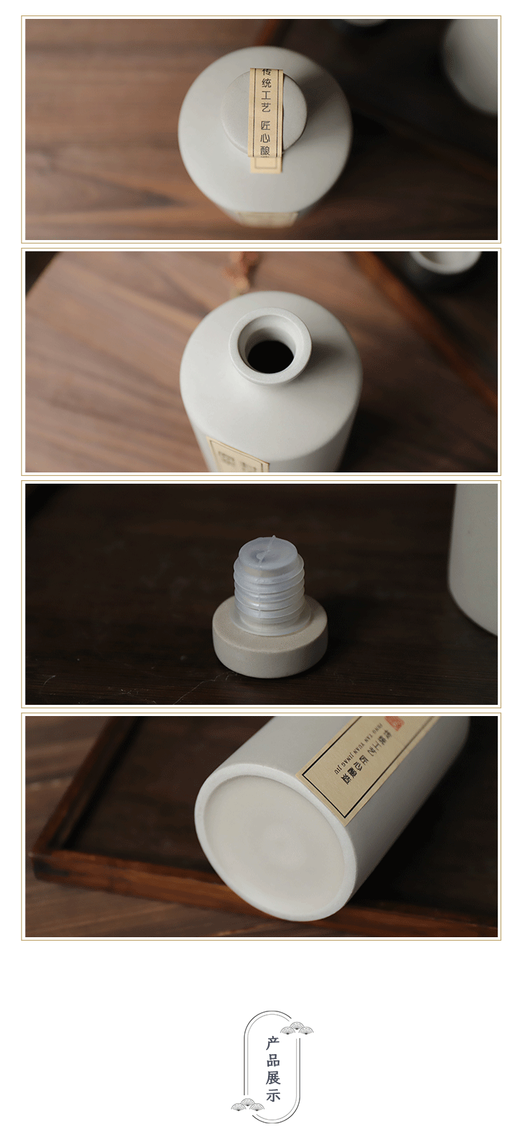 封坛原浆陶瓷-酒瓶详情页_04