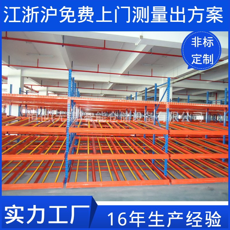 苏州工厂流利式货架仓储大型多层仓储架可调节组合储物货架批发