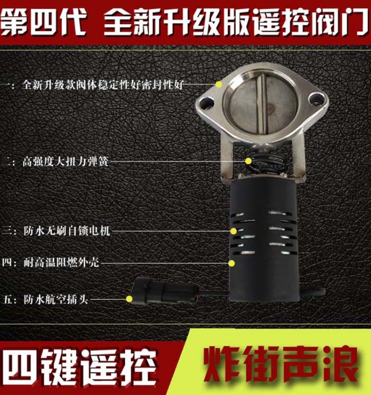 Car Exhaust Pipe Modification with Variable Sound Effect for Sports Cars, Electric Remote Control Adjustable Exhaust Valve, Street-Boosting Sound System