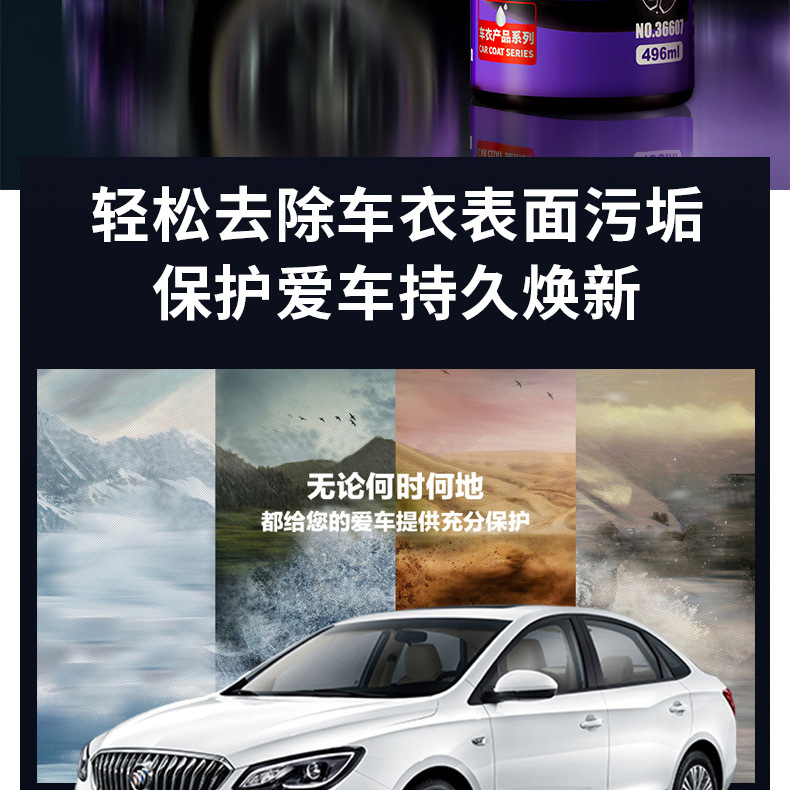 Free Shipping Car Cover Maintenance Cleaning Agent, Care Solution, Water Stain Remover, Color Change Film Maintenance Solution, Car Cover Maintenance and Anti-Aging