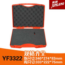 亿丰直销YF3322手提式塑料工具箱测量仪器设备箱五金工具收纳盒