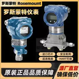 流量计;压力表;雷达物位计