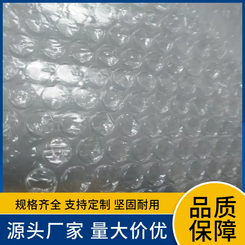 厂家批发包邮加厚气泡袋 双层防震快递用气泡膜包装保护袋气泡袋