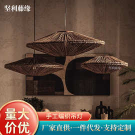 严选餐厅吊灯民宿灯侘寂风客厅编织灯复古中式禅意茶室藤编吊灯