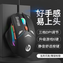 有线鼠标静音电竞打游戏经久耐用高颜值适用雷神联想笔记本电脑