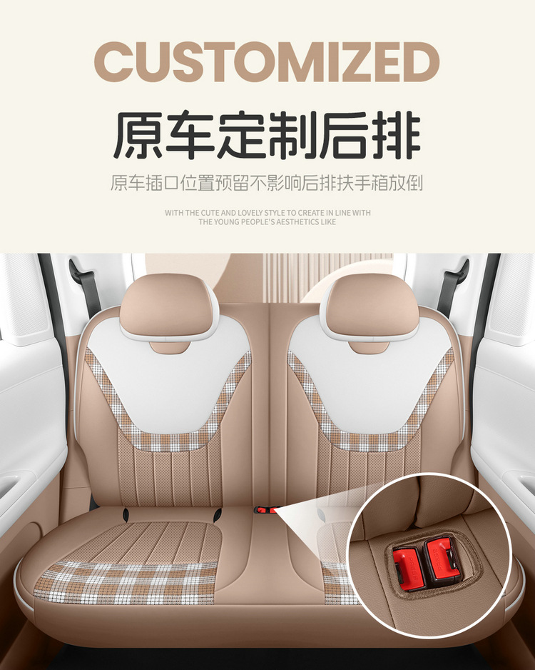 26 sets of seat covers for the fifth-generation Wuling Hongguang Mini, four-door version, specifically designed for the fifth-generation seats, providing full coverage and suitable for all seasons