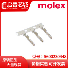 molex 5600230448 压接端子 560023-0448 CTX50