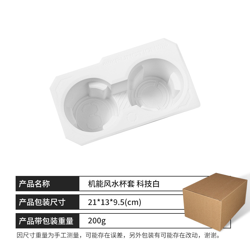 기능성 풍수 컵홀더 [테크 화이트]
