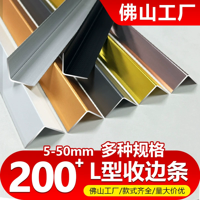 L Угловая защитная полоса перегородка из алюминиевого сплава декоративная обмотка Угловая защитная полоска от столкновения