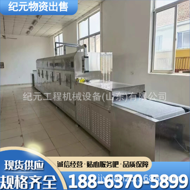 二手15KW微波杀菌机  带式海鲜除湿烘干机风冷式隧道微波杀菌机