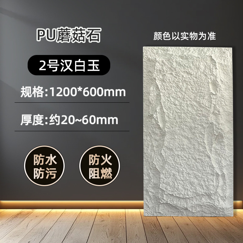 PU 石皮背景壁軽量模造石ボード文化石外壁タイル装飾模擬石板内外壁超薄型モデル|undefined