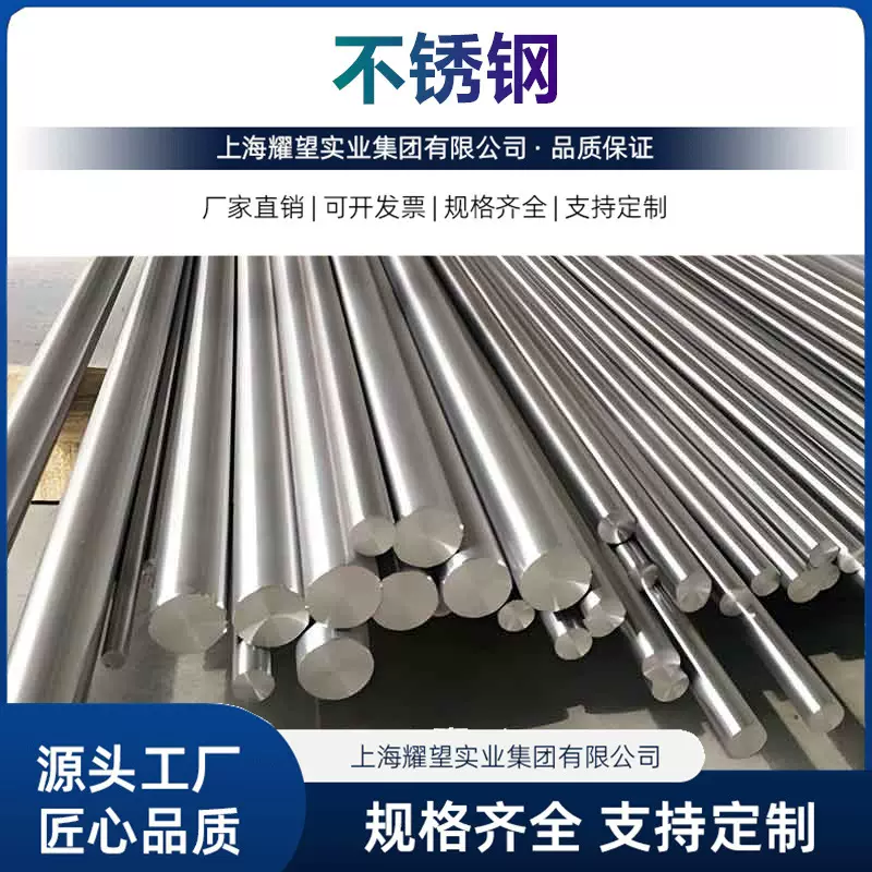 供应叶片钢1Cr12Ni2WMoVNb不锈钢圆钢 851Nb不锈钢棒材 锻件加工