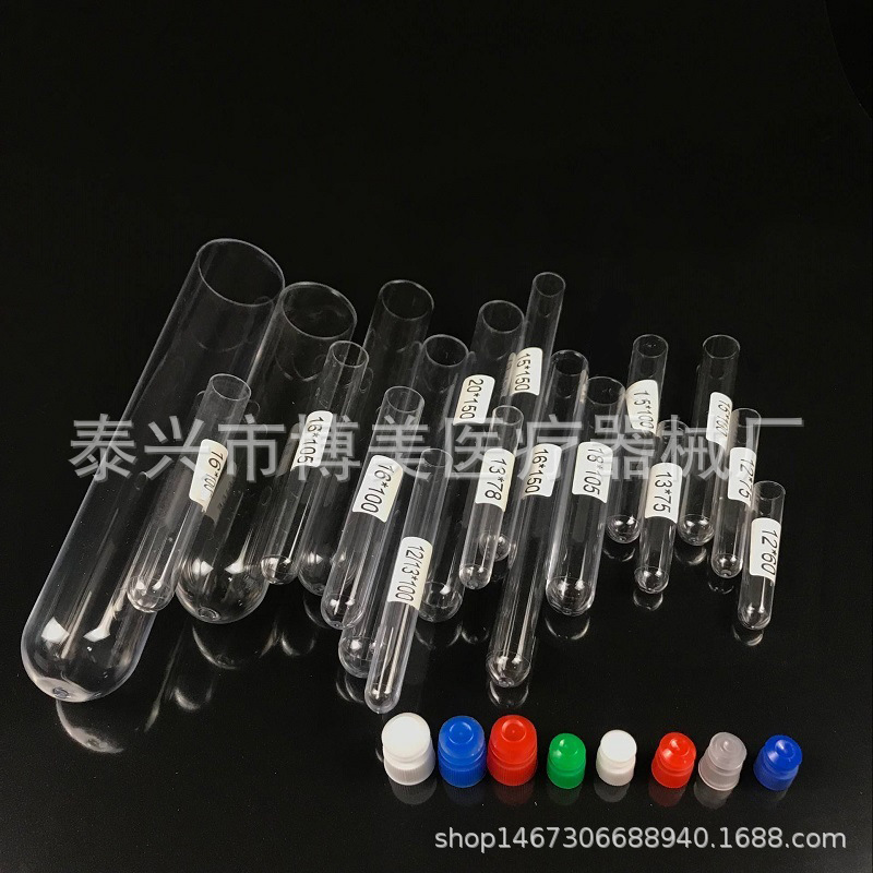 【博美】厂家一次性塑料试管   13*100 可配盖子PS放免试管