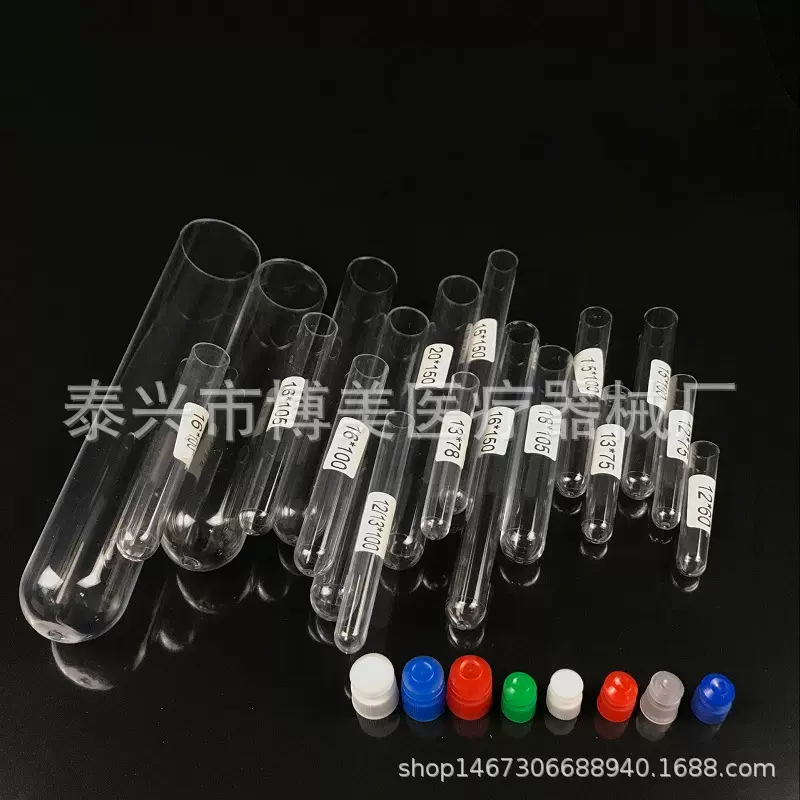 【博美】厂家PS硬塑料试管带盖12*60/75/100 15/16*100 20/25*150