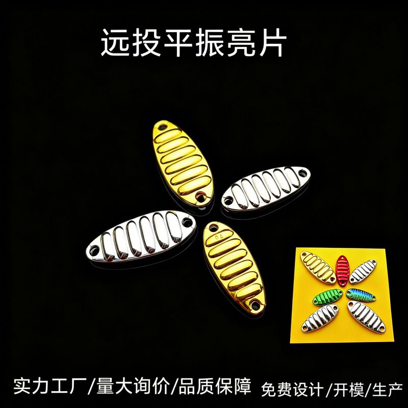 Lure Fishing Bait Flat Vibrating Spinnerbait Metal Flat Vibrating Lure Bait for Long Casting, Suitable for Fishing for Redfish, Sea Bass, and Trout