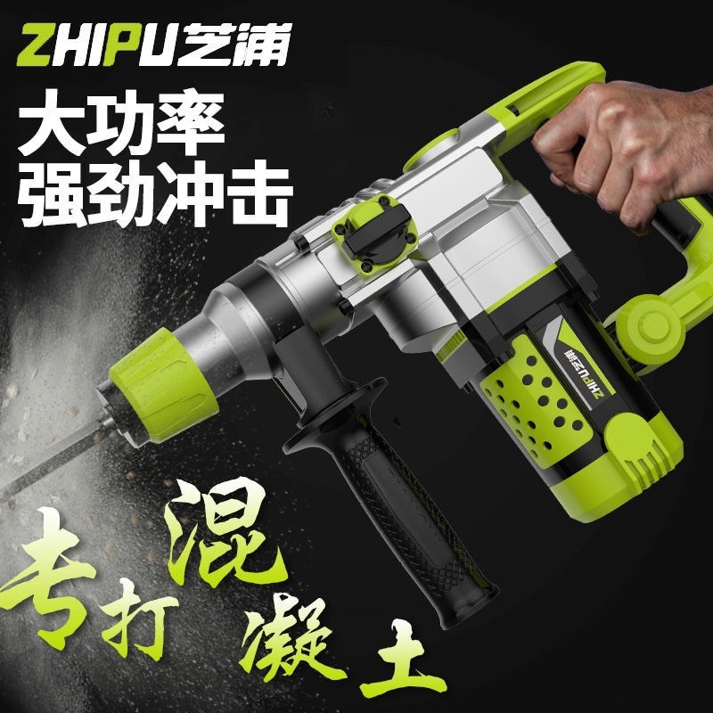 德国芝浦电锤电镐电钻家用多功能电捶三用大功率重型冲击钻混凝土