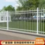 加厚学校定制家用钢栅栏