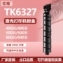 京瓷kyocera4002i5002i墨粉盒