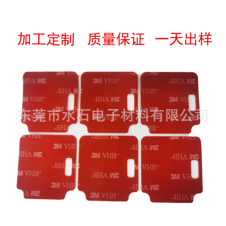 VHB泡棉精密模切 强力双面胶 压克力胶