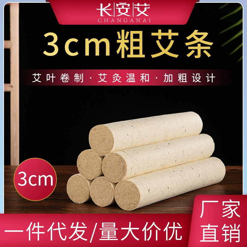 Оптовые бытовые палочки для мокса-терапии из полыни толщиной 3 см, бумажные палочки для мокса-терапии, 10:1, ручной работы, производитель палочек для мокса-терапии