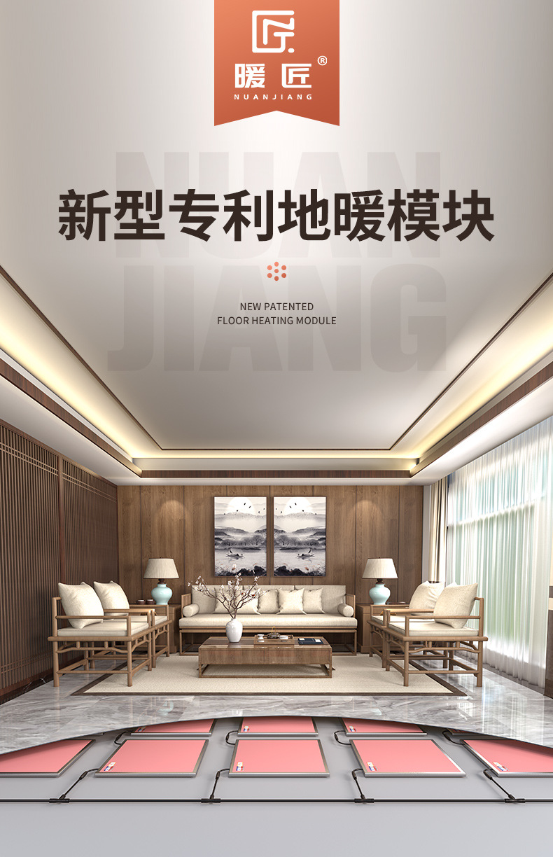 地暖模块新详情_01.jpg