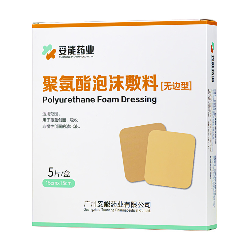 Tuoneng 폴리우레탄 폼 드레싱(가장자리 없음 15*15cm) 5개/상자--1상자