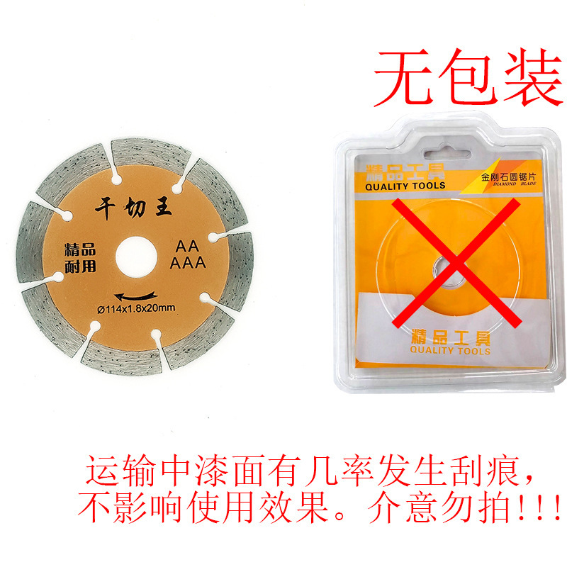 貴人道ダイヤモンド鋸刃雲石機石材切断乾切全能王コンクリート壁溝片卸売り|undefined