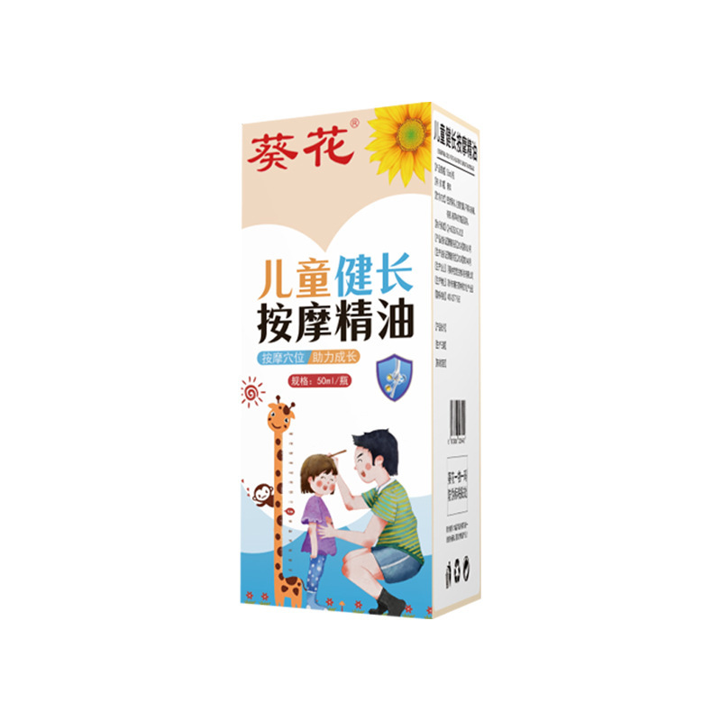葵花児童健長マッサージ精油小児マッサージ身長精油養生館児童揉腹マッサージ精油|undefined