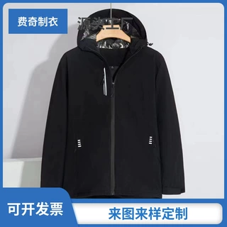 高端夹克定制企业领导工作服男士外套连帽可拆卸通勤风衣logo订制