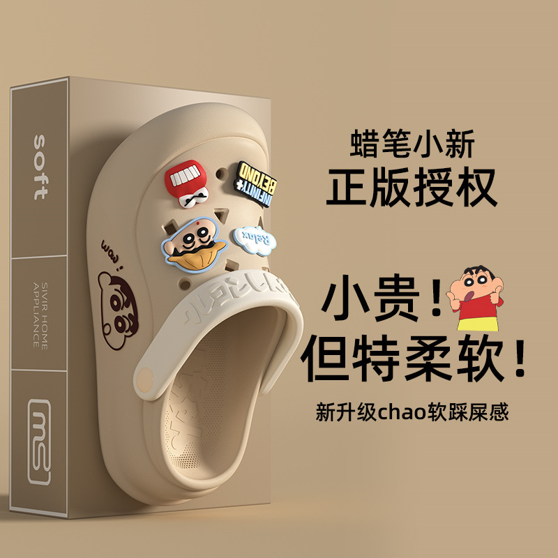 2026 New Genuine Licensed Crayon Shin-chan Bread Slice Clogs 6cm Thick Sole Outdoor Wear Women's Non-Slip Home Shoes