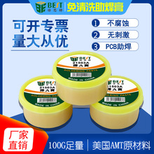 ��˼��BST-21503A�����ຸA��ATMԭ��BGA����������100g������