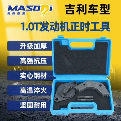 Mercedes 2021 Is Suitable for Geely Binyue 3G10Td Engine Three-Cylinder 1.0t Engine Timing