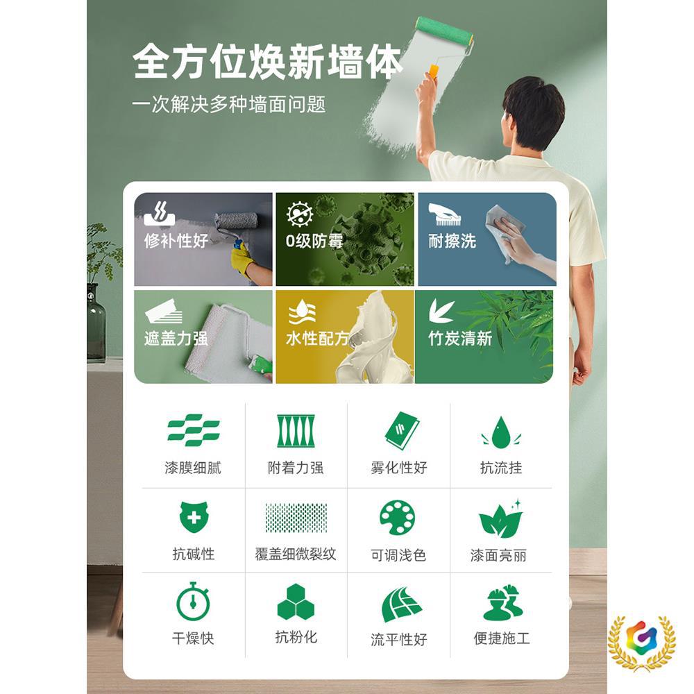 ✅乳胶漆净味五合一室内家用白色彩色网红色防霉内墙面