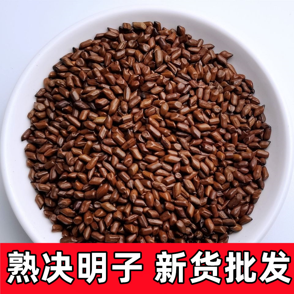 Fresh Senna Tea, Rich Aroma, Full Flavor, Ningxia Large-Grain Senna, Roasted Senna, Bulk Wholesale