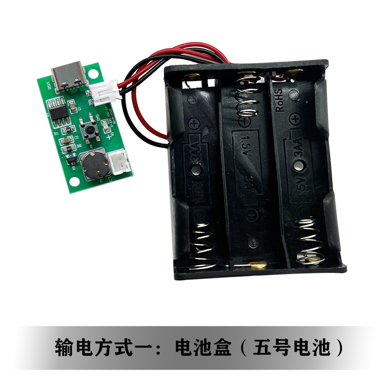 ダブル電源二選一加湿器USB霧化モジュール駆動板加湿器DIY孵化科学実験器|undefined