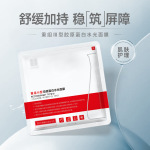 重组三型胶原蛋白水光面膜舒缓补水保湿滋润透亮正品批发可授权