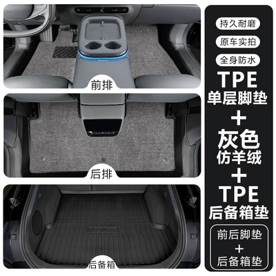 25 Models of Xpeng G7, Modelə uyğun ayaqaltı - xpeng-g7-tpe-floor-mat-upgrade-package-threshold-tpe-floor-mats-gray-imitation-cashmere-carpet-trunk-mat