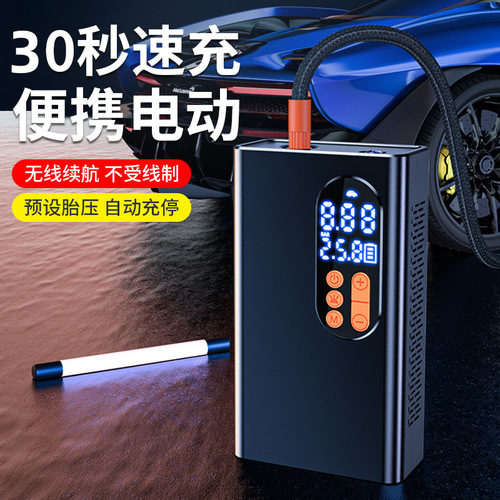 Car air pump portable intelligent digital display air pump small handheld car air pump inflator high power