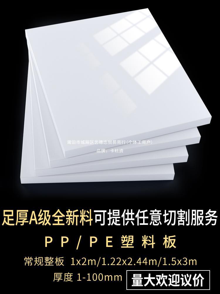 防水白色PP塑料板材水箱尼龙加工食品级PE聚乙烯 PVC耐磨硬胶