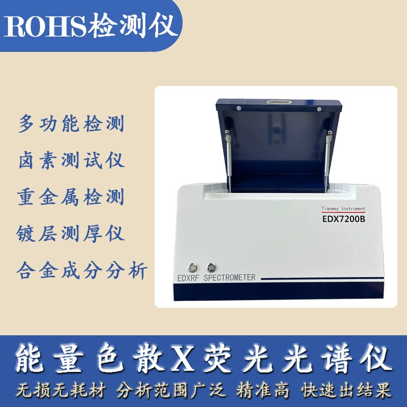 Tianwei Energy дисперсия X флуоресцентный спектрометр ROHS тестер оборудование для тяжелых металлов пластмассы для обнаружения экологически чистых компонентов