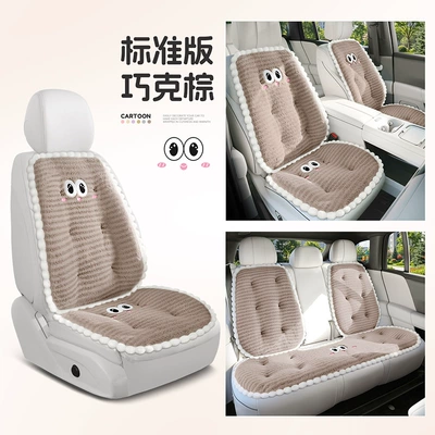 New plush car: Seat cushion, seat cover - seven-piece-set-chocolate-brown