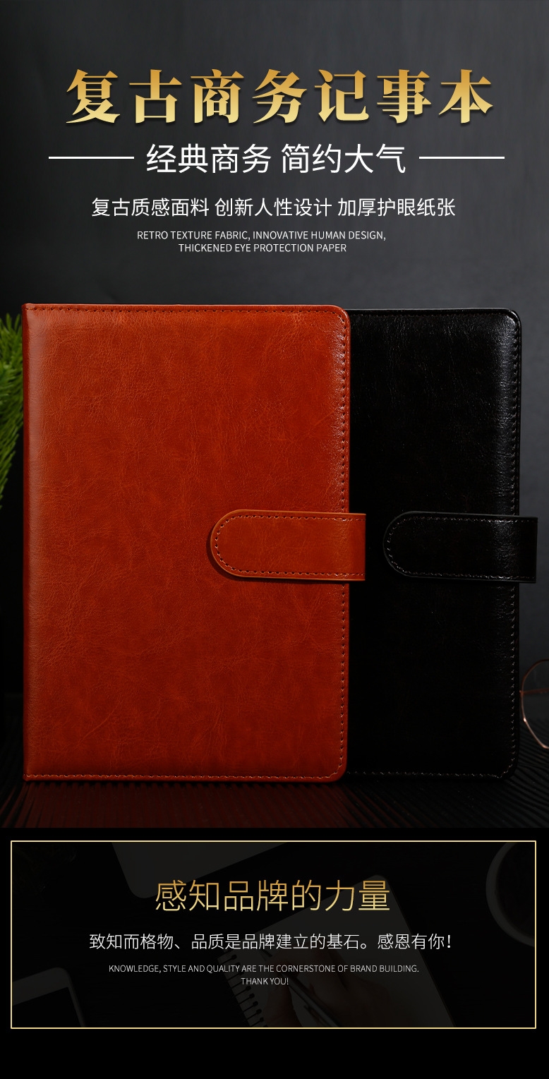 商务笔记本